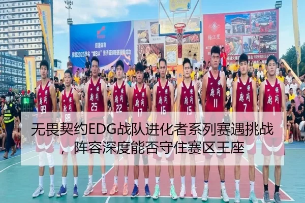 wu-wei-qi-yue-zhan-dui-jin-hua-zhe-xi-lie-sai-yu-tiao-zhan-zhen-rong-shen-du-neng-fou-shou-zhu-sai-qu-wang-zuo-2-675.jpg
